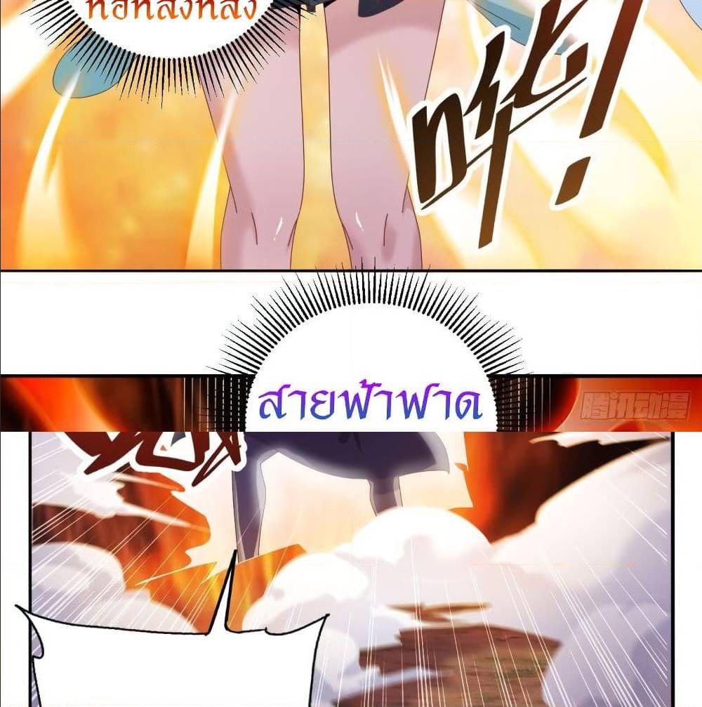 Peerless Martial Arts Everlasting : จักรพรรดินิรันดร์กาล ตอนที่ 14 หน้า 16