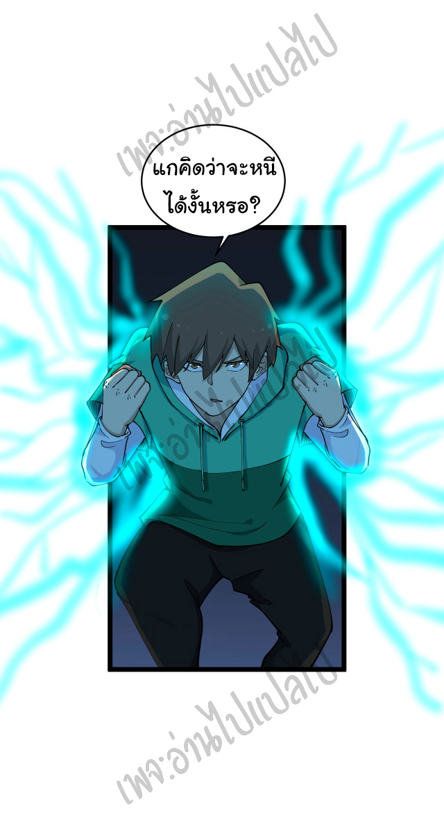 Sanjie Taobao Store ระบบร้านค้าเทพเจ้า ตอนที่ 113 หน้า 4