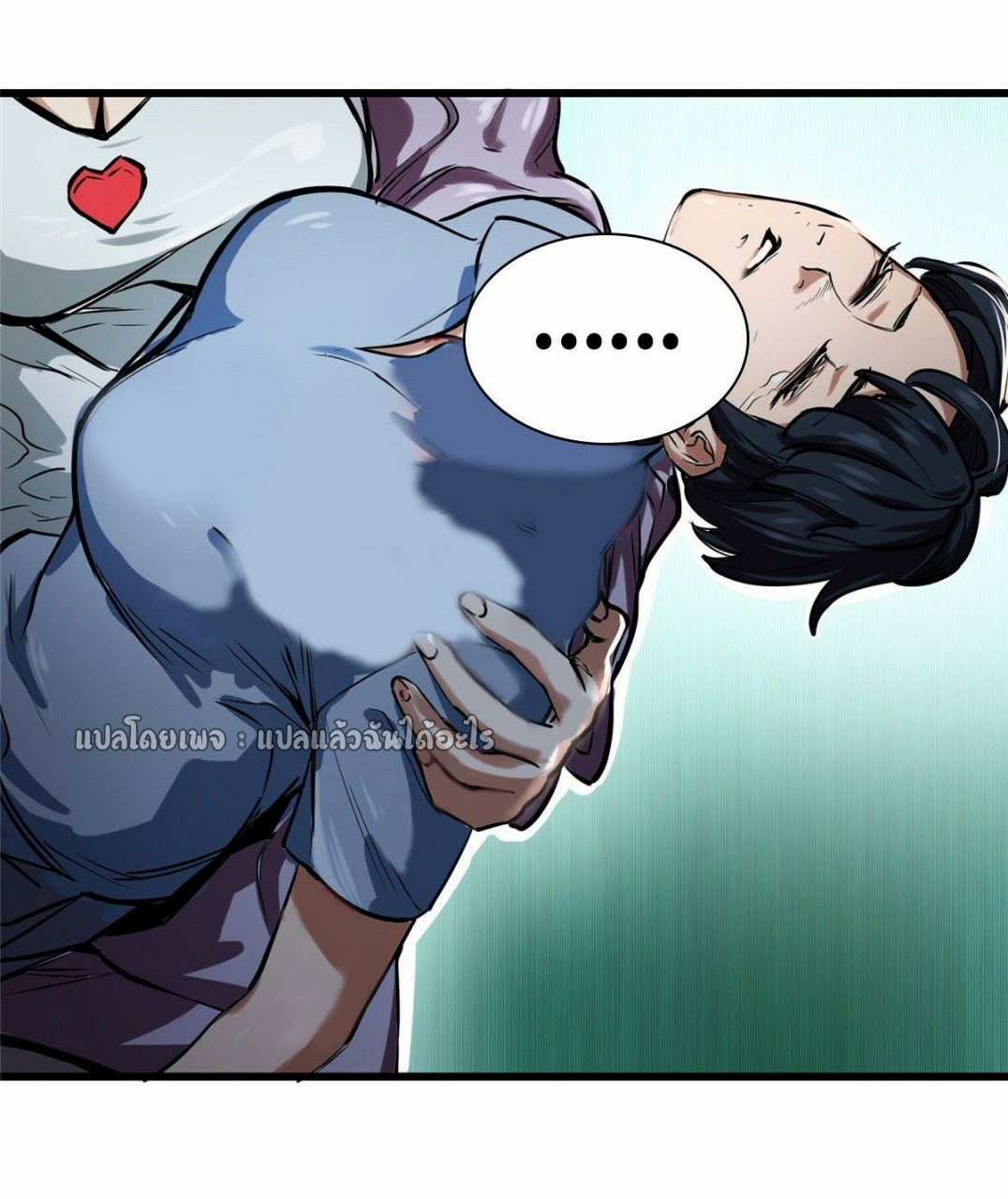 รูเล็ตเวิลด์ สุ่มไอเทมเอาชีวิตรอด ตอนที่ 29 หน้า 39