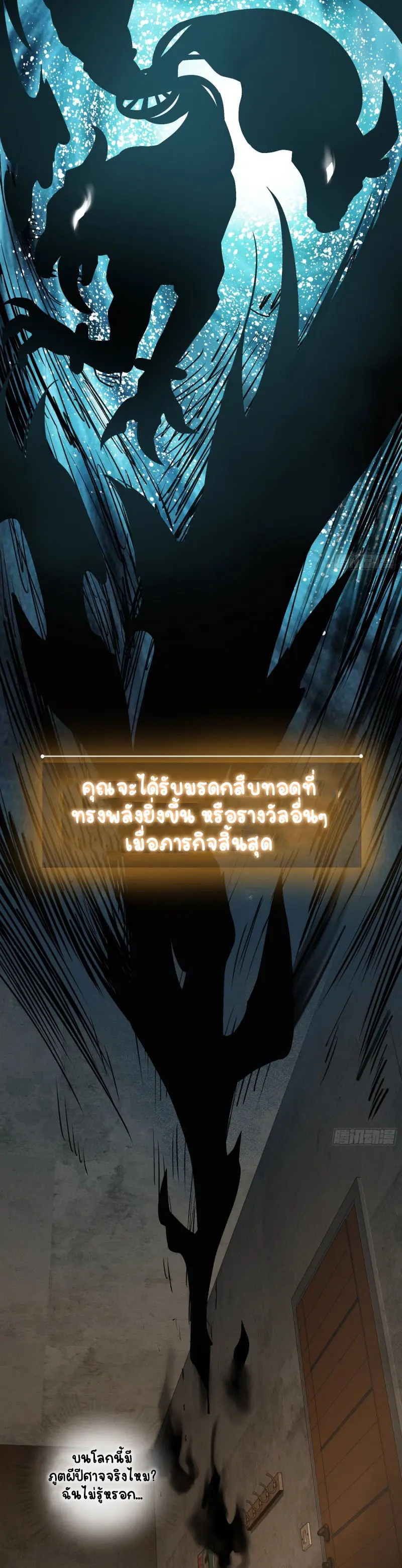 All starts with Ubume ตอนที่ 23 หน้า 8