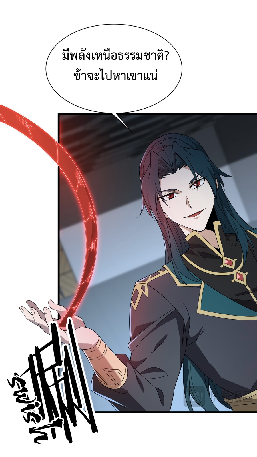 เกิดใหม่เป็นผู้ฝึกฝนปีศาจ เริ่มต้นบนดาวเคราะห์ซอมบี้ ตอนที่ 3 หน้า 26
