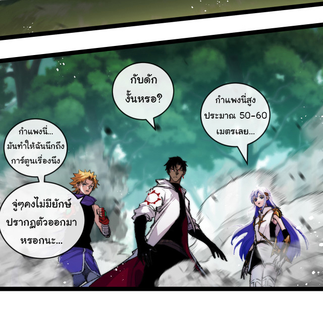 I'm the boss in Magic Moon ตอนที่ 26 หน้า 12