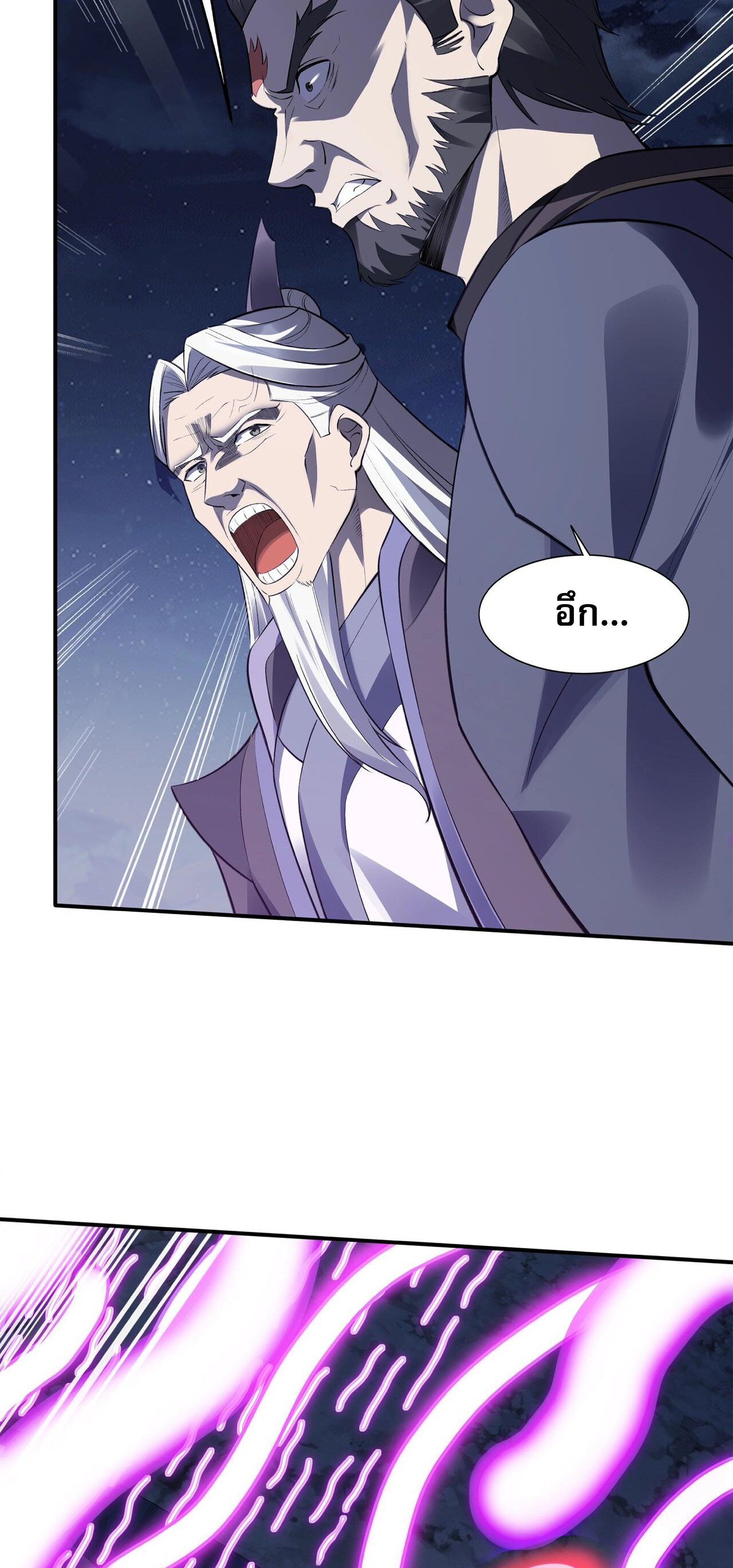 Starting with the Transmigration เกิดใหม่ในต่างโลกกับระบบคำสาปมรณะ (ชนจีน) ตอนที่ 56 หน้า 18