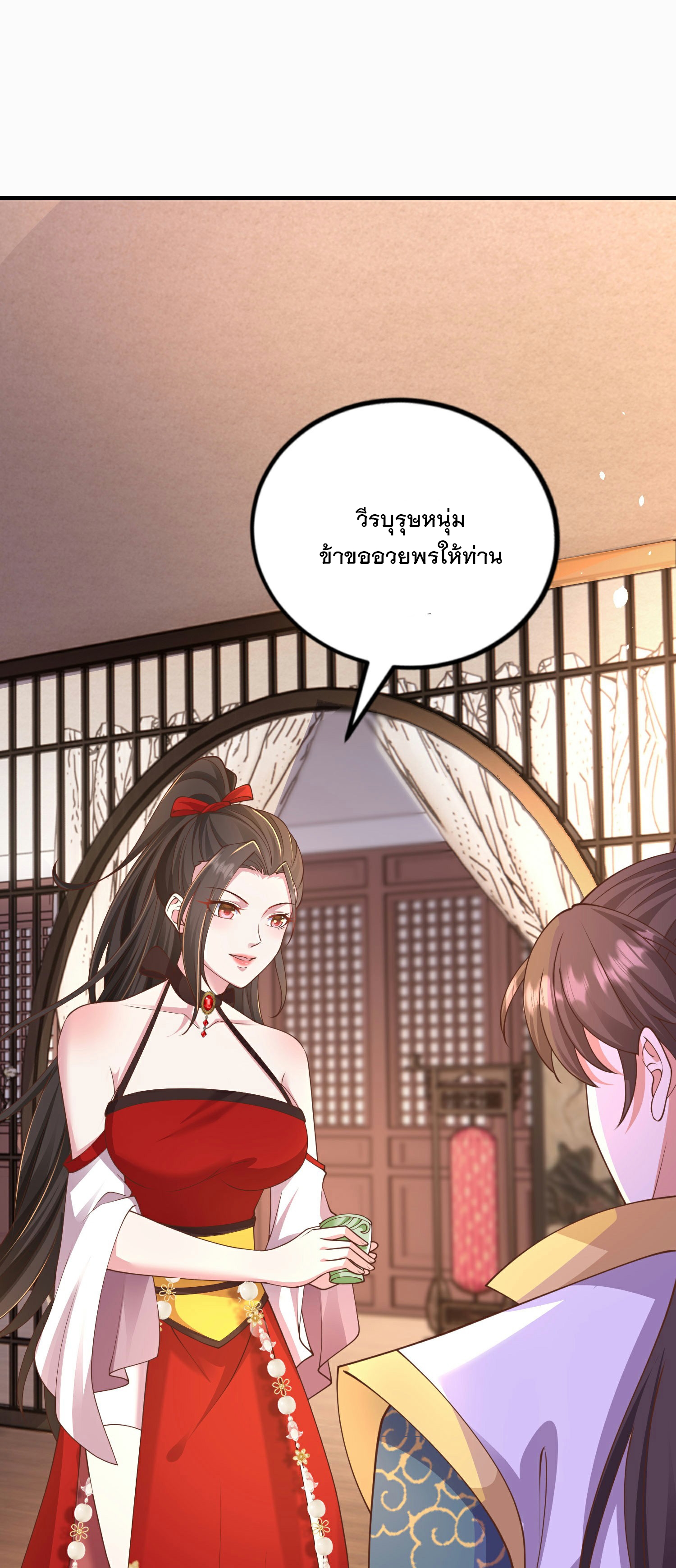 การกลับมาของเทพมาร ตอนที่ 25 หน้า 31