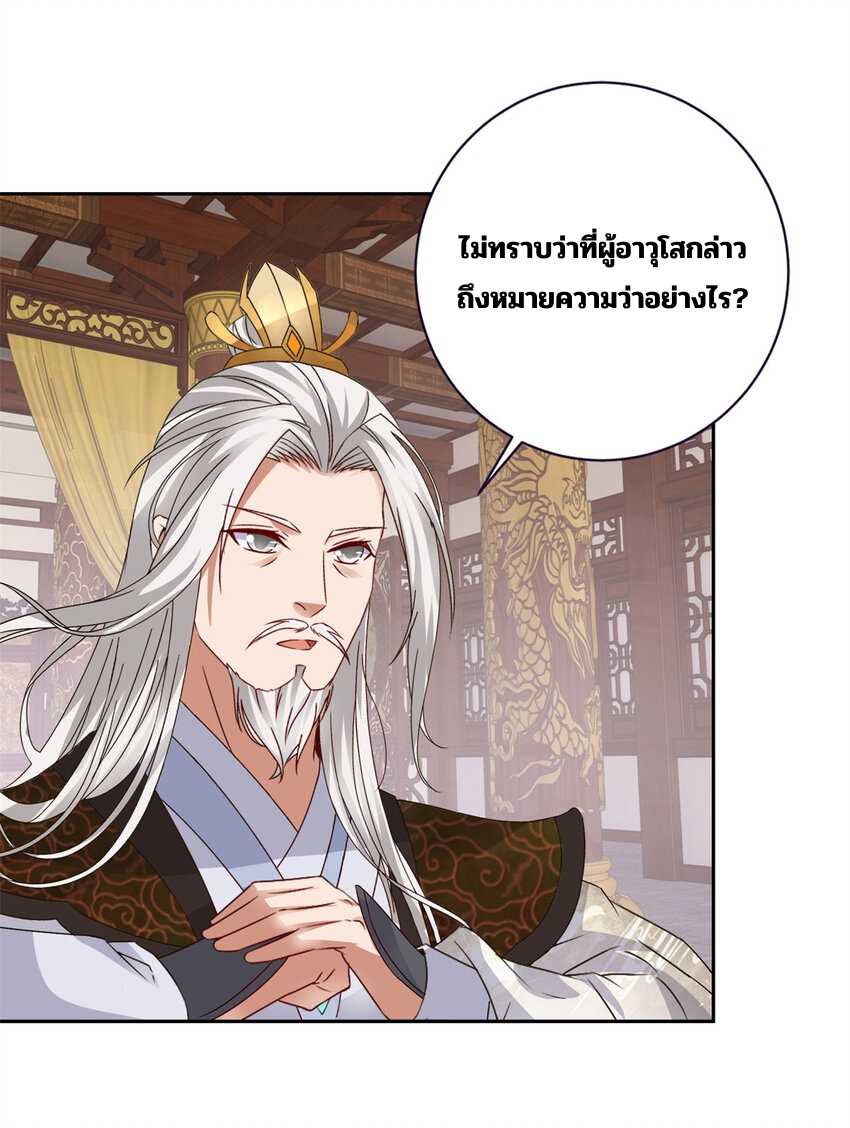 จักรพรรดิวิญญาณศักดิ์สิทธิ์ (ทันจีน) ตอนที่ 350 หน้า 11