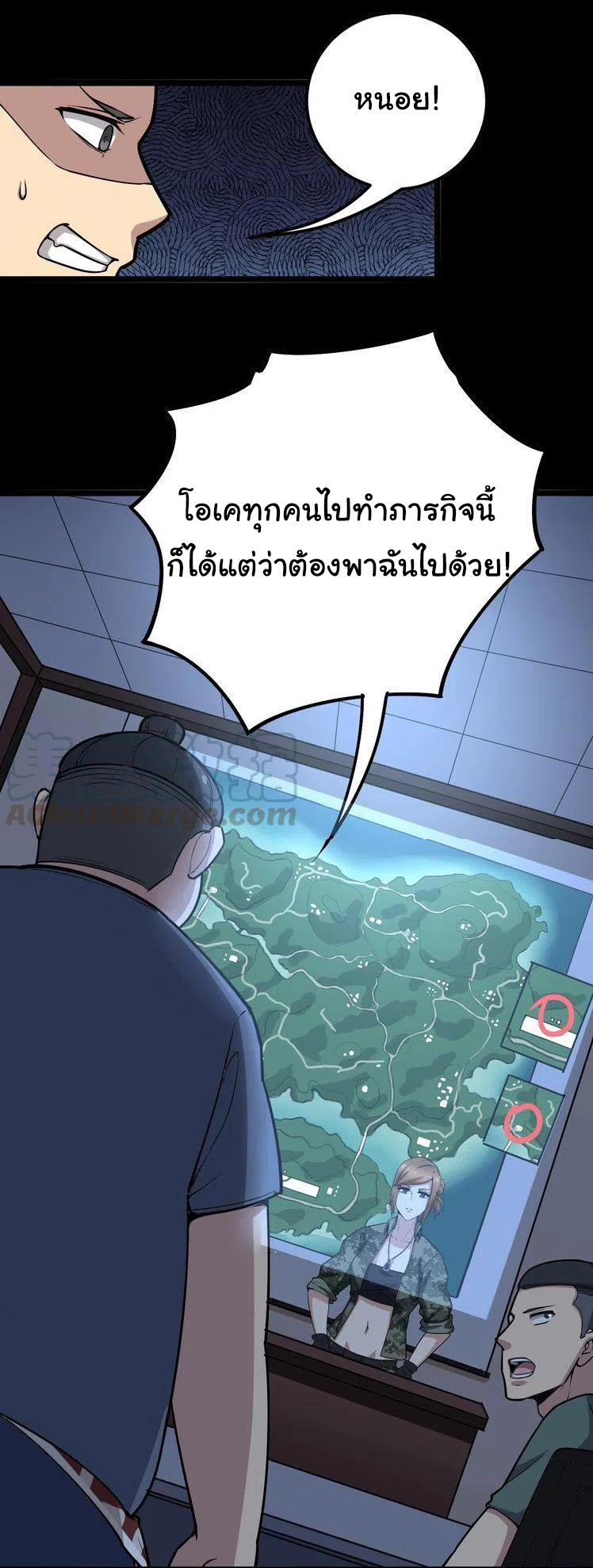Bad Hand Witch Doctor สุดยอดพ่อมดหมอผี ตอนที่ 24 หน้า 26