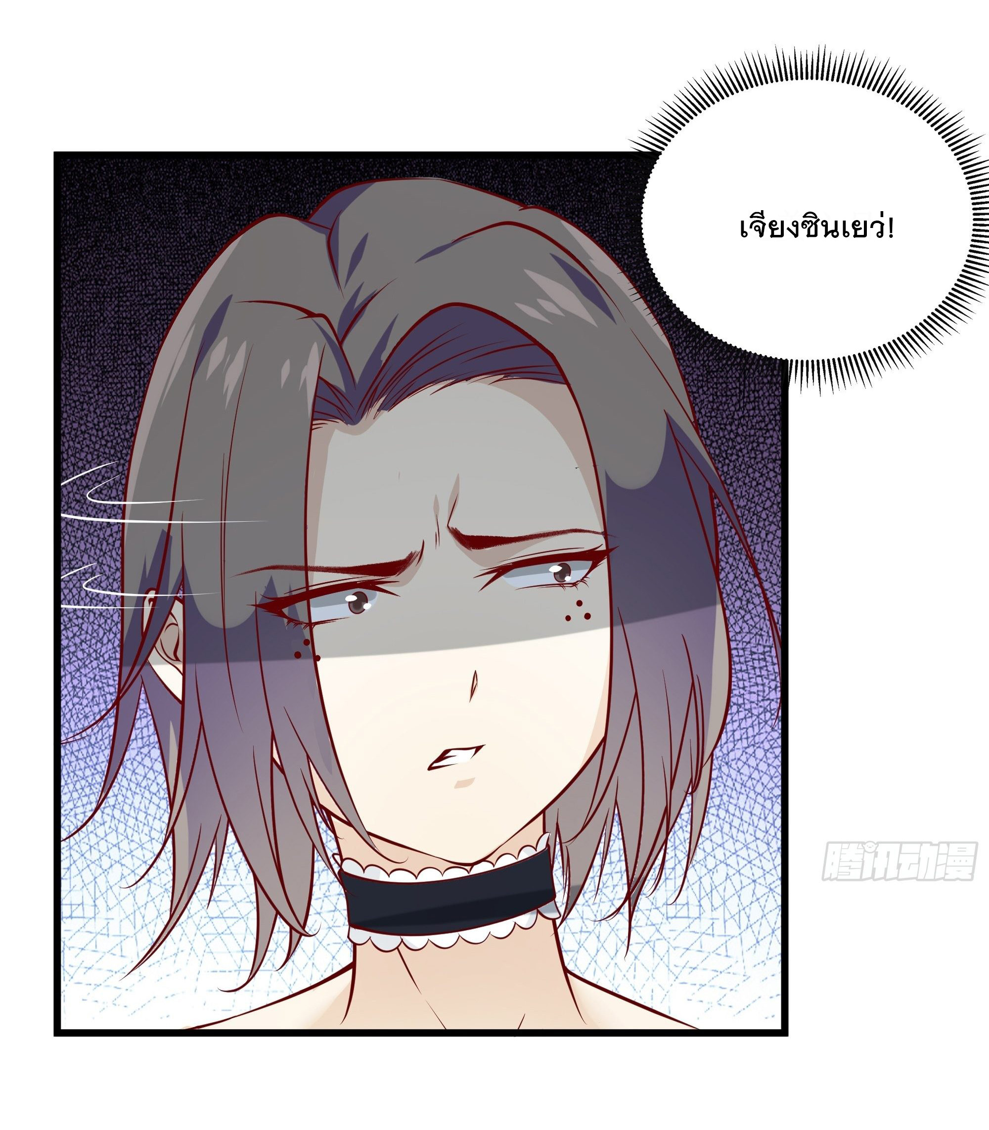 พ่อของฉันเป็นเทพสงครามที่แข็งแกร่งที่สุด ตอนที่ 37 หน้า 14