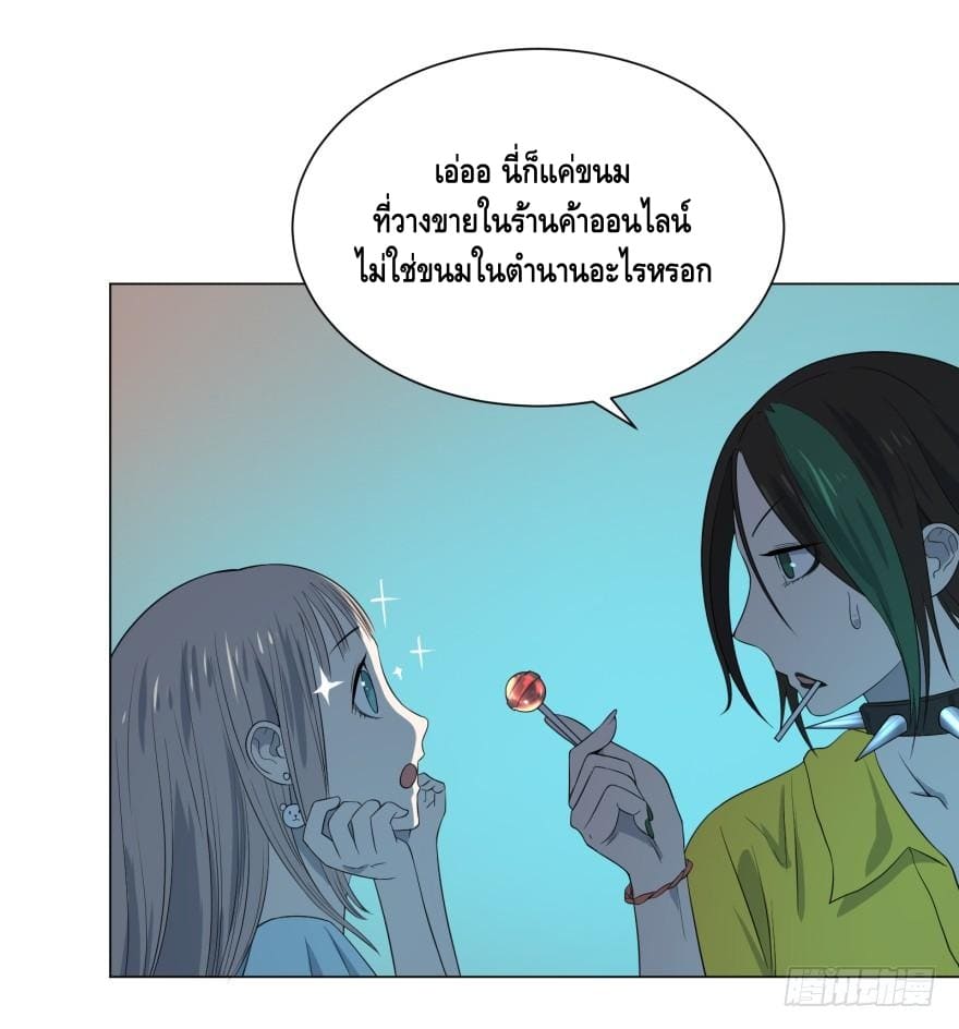 List of villains ตอนที่ 26 หน้า 27