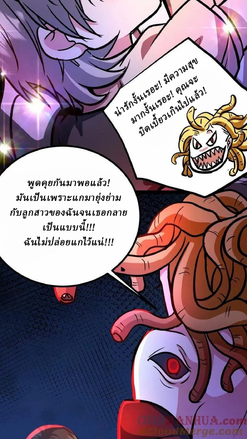 Mysterious Pharmacist ตอนที่ 45 หน้า 21