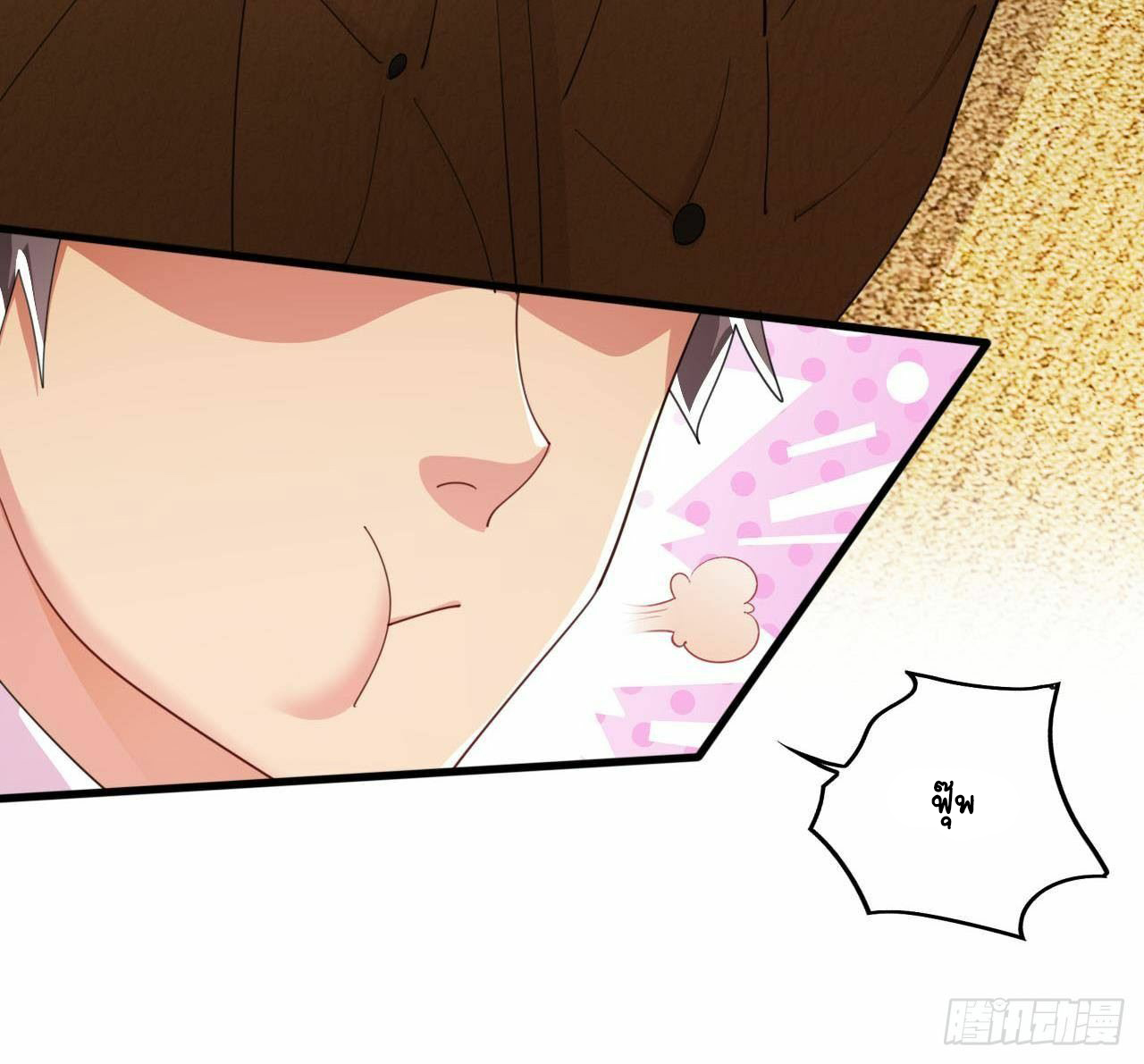 อยู่ดีๆโลกของผมก็เต็มไปด้วยสิ่งลึกลับ ตอนที่ 10 หน้า 46