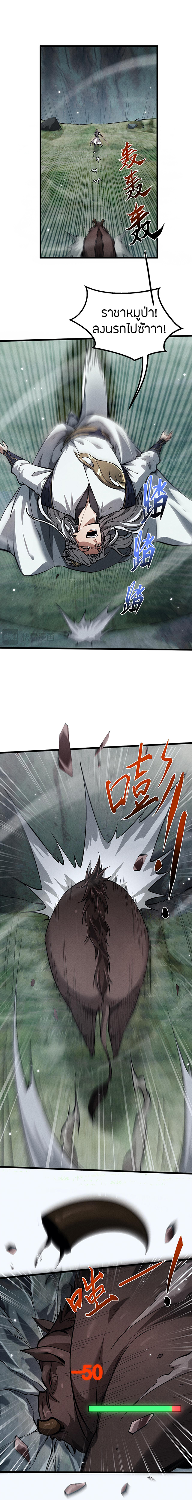 จอมดาบฟูลไทม์ ตอนที่ 3 หน้า 12