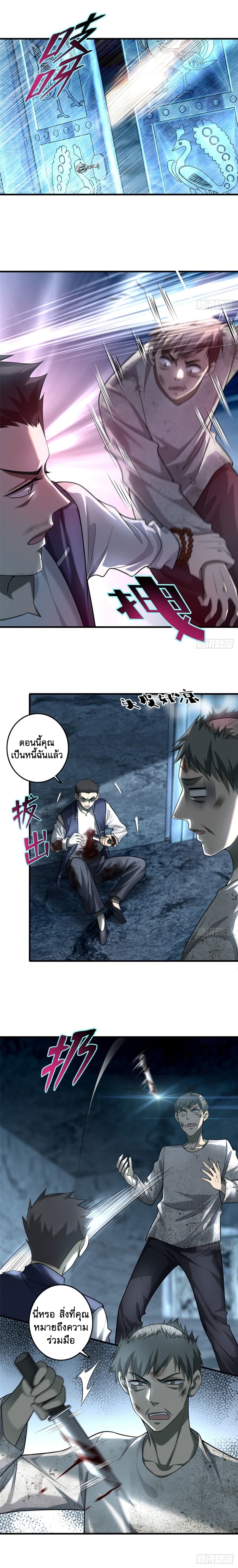 บุรุษไปรษณีย์ไม่จำกัด ตอนที่ 110 หน้า 7