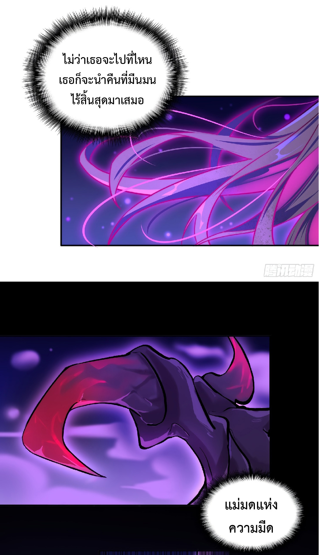 The People On Earth Are Too Ferocious ตอนที่ 8 หน้า 12