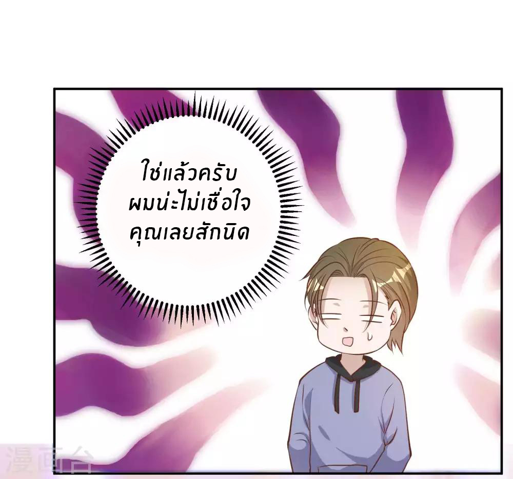God Fisherman ตอนที่ 67 หน้า 27