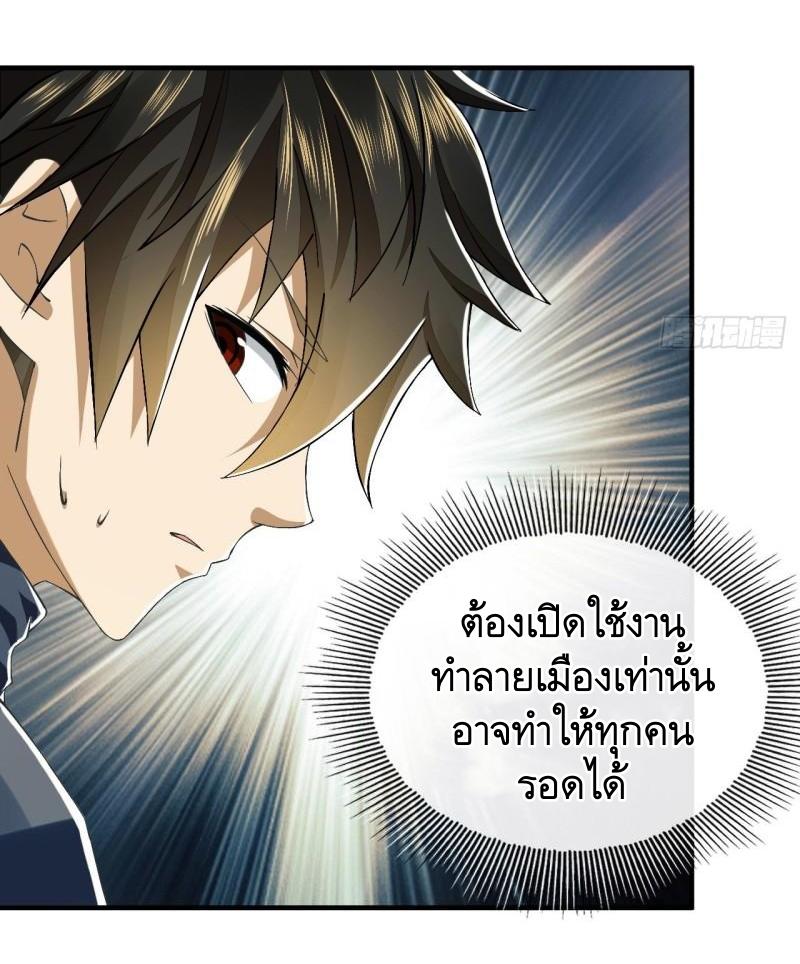THE FIRST ORDER ตอนที่ 137 หน้า 25
