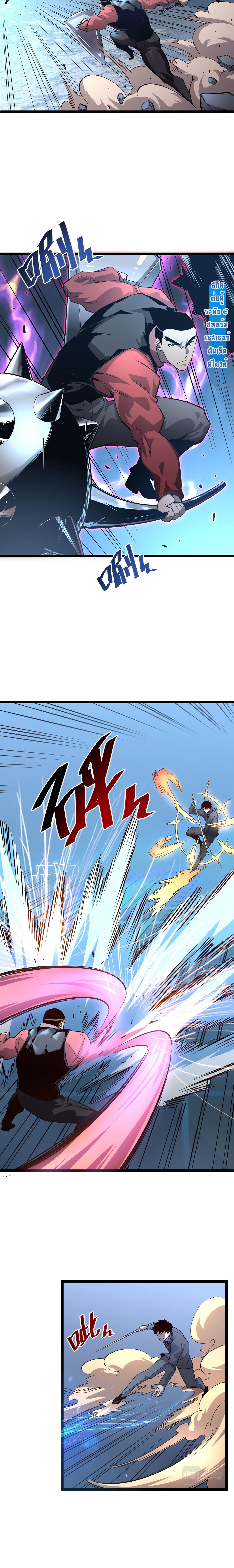 Rise From The Rubble |  เศษซากวันสิ้นโลก ตอนที่ 37 หน้า 10