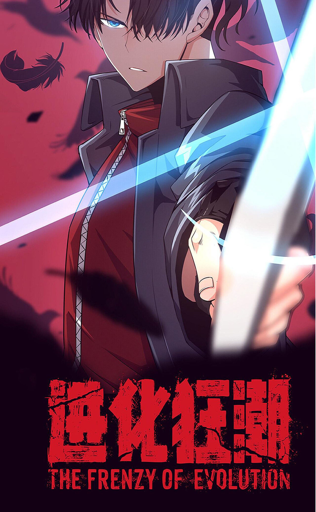 The Frenzy Of Evolution ตอนที่ 44 หน้า 5