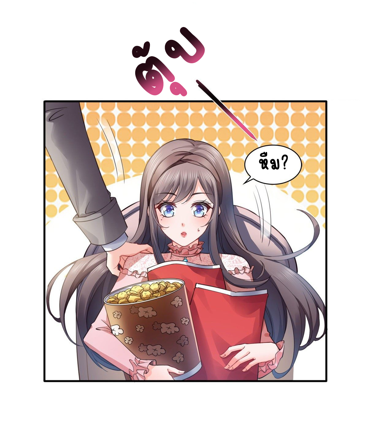 (ชนจีน)Perfect Secret Love The Bad New Wife Is a Little Sweet ตอนที่ 131 หน้า 27