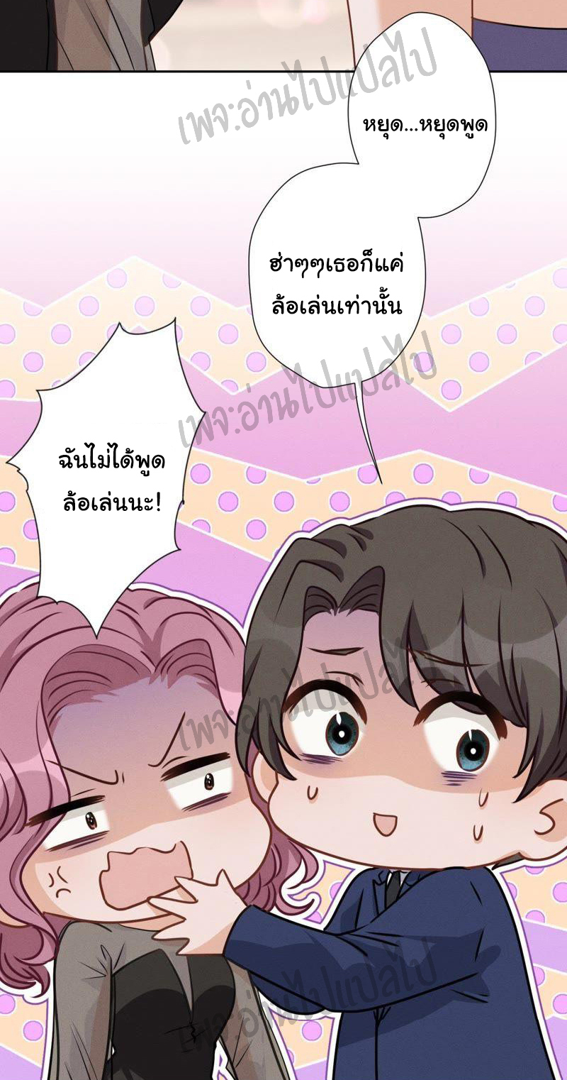 Lu Feng is the best son-in-law สุดยอดลูกเขย "ลู่เฟิง" ตอนที่ 14 หน้า 13