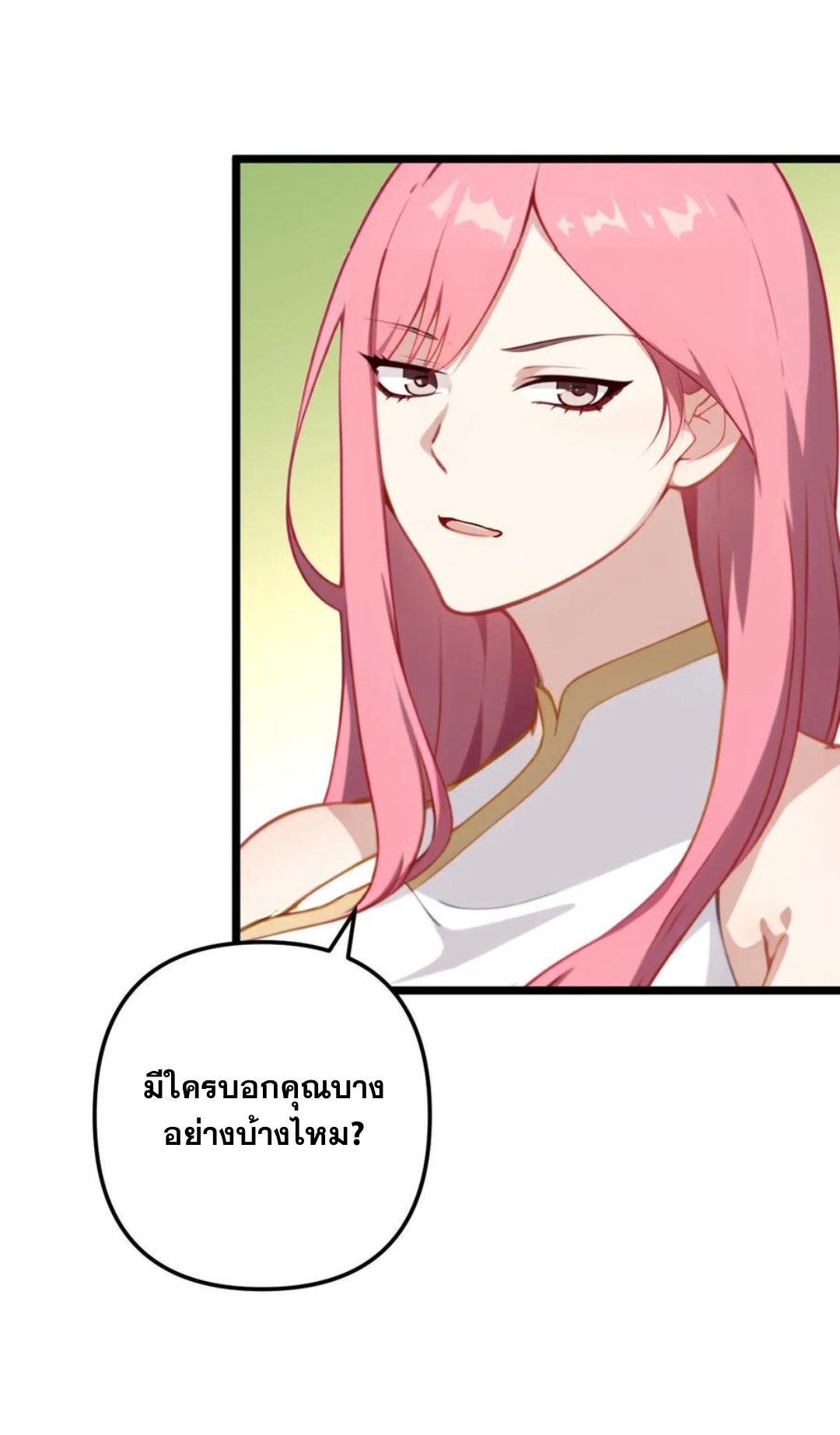 ฮาเร็มของพระเอกน่ะฉันขอเถอะ !? ตอนที่ 14 หน้า 10