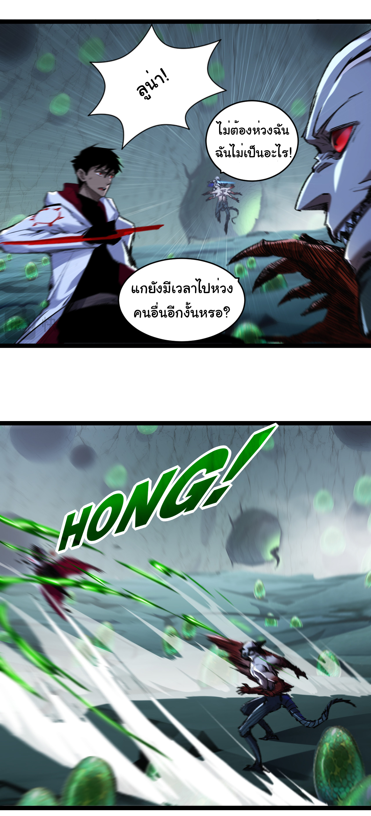I'm the boss in Magic Moon ตอนที่ 36 หน้า 19