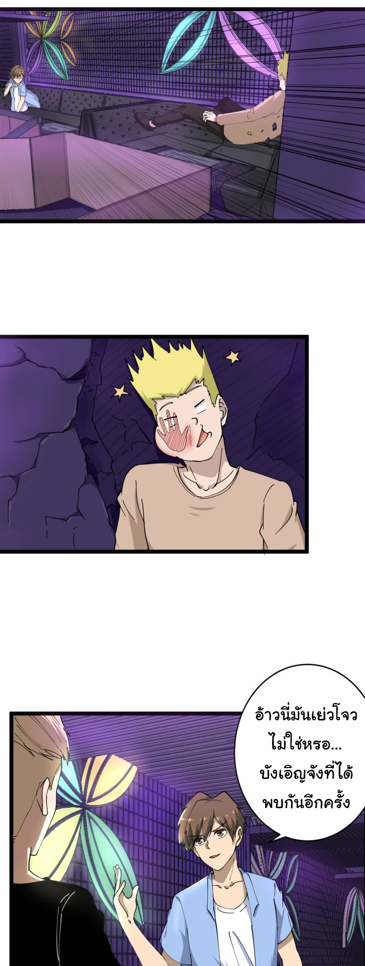 Sanjie Taobao Store ระบบร้านค้าเทพเจ้า ตอนที่ 15 หน้า 27