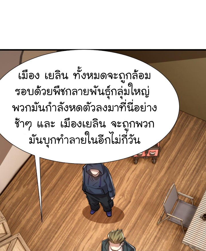 [.Doom Summoner.] ตอนที่ 20 หน้า 34