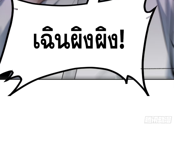 หาญท้าชะตาฟ้า ปริศนายุทธจักร ตอนที่ 52 หน้า 22