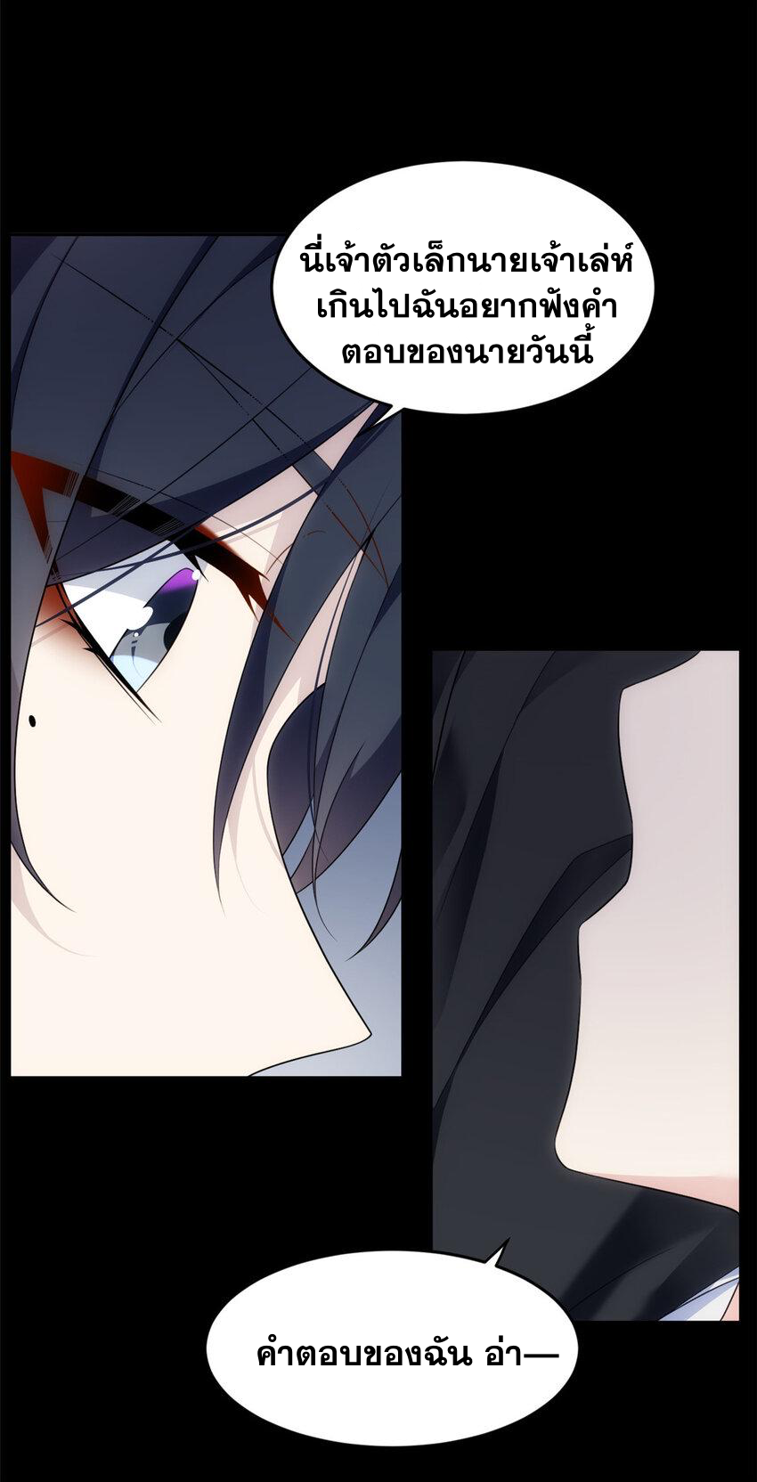 i eat soft rice in another world ตอนที่ 39 หน้า 18