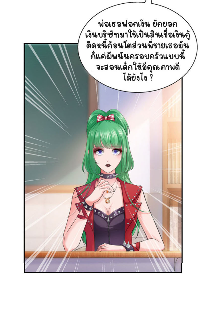 (ชนจีน)Perfect Secret Love The Bad New Wife Is a Little Sweet ตอนที่ 11 หน้า 15