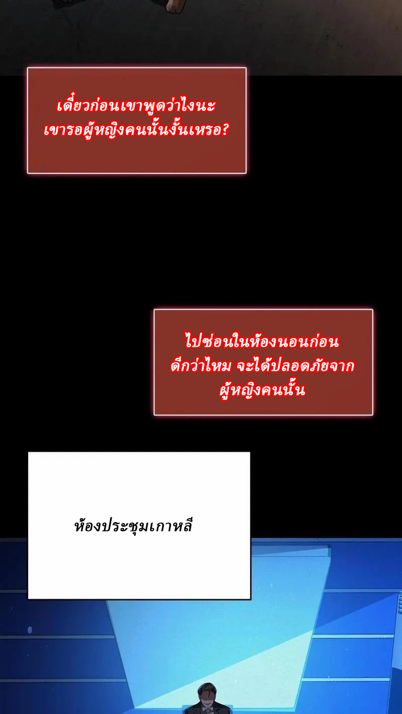 SSS-rank Invincible War God ตอนที่ 16 หน้า 6