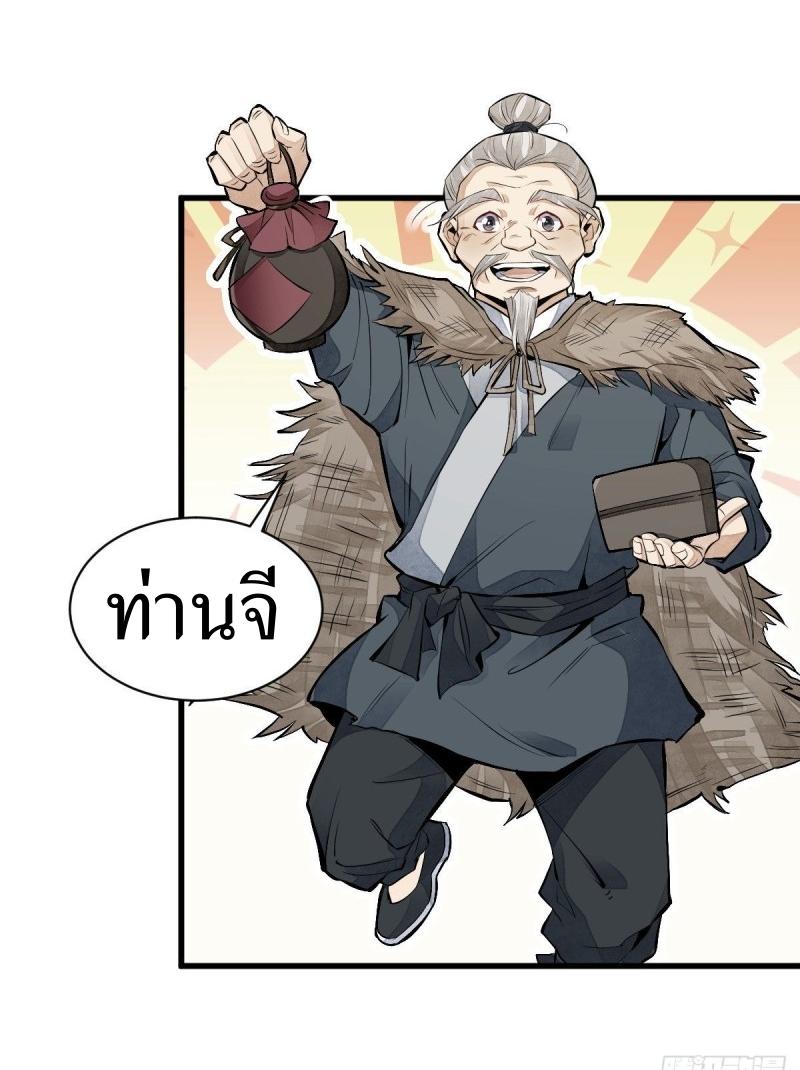 Lan Ke Qi Yuan ตอนที่ 75 หน้า 11