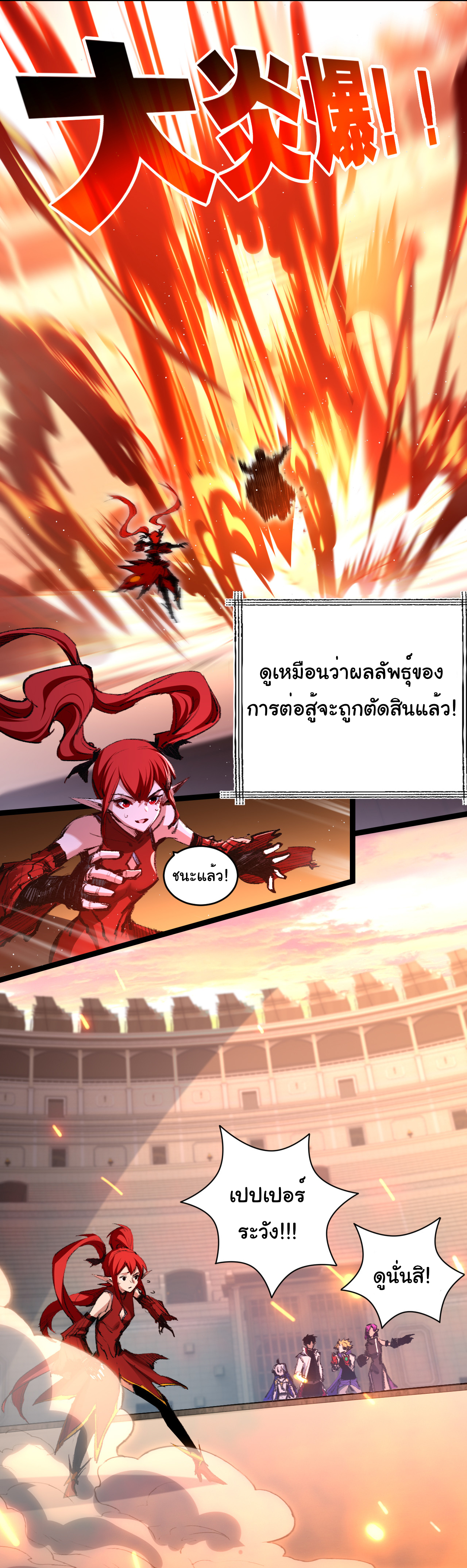 I'm the boss in Magic Moon ตอนที่ 41 หน้า 32