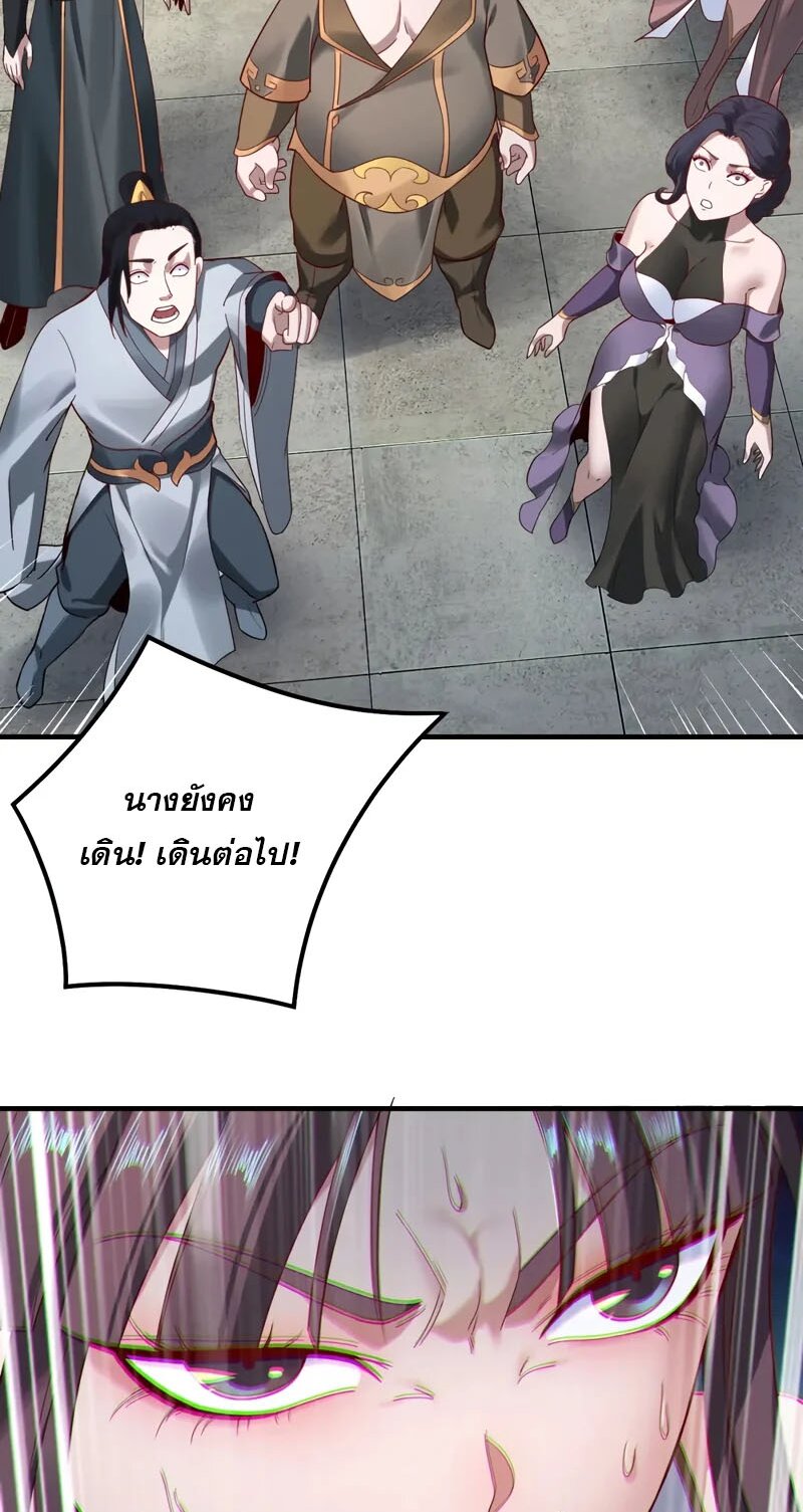 ข้าคือจอมวายร้ายผู้ยิ่งใหญ่ (ชนจีนก่อนใคร) ตอนที่ 39 หน้า 37