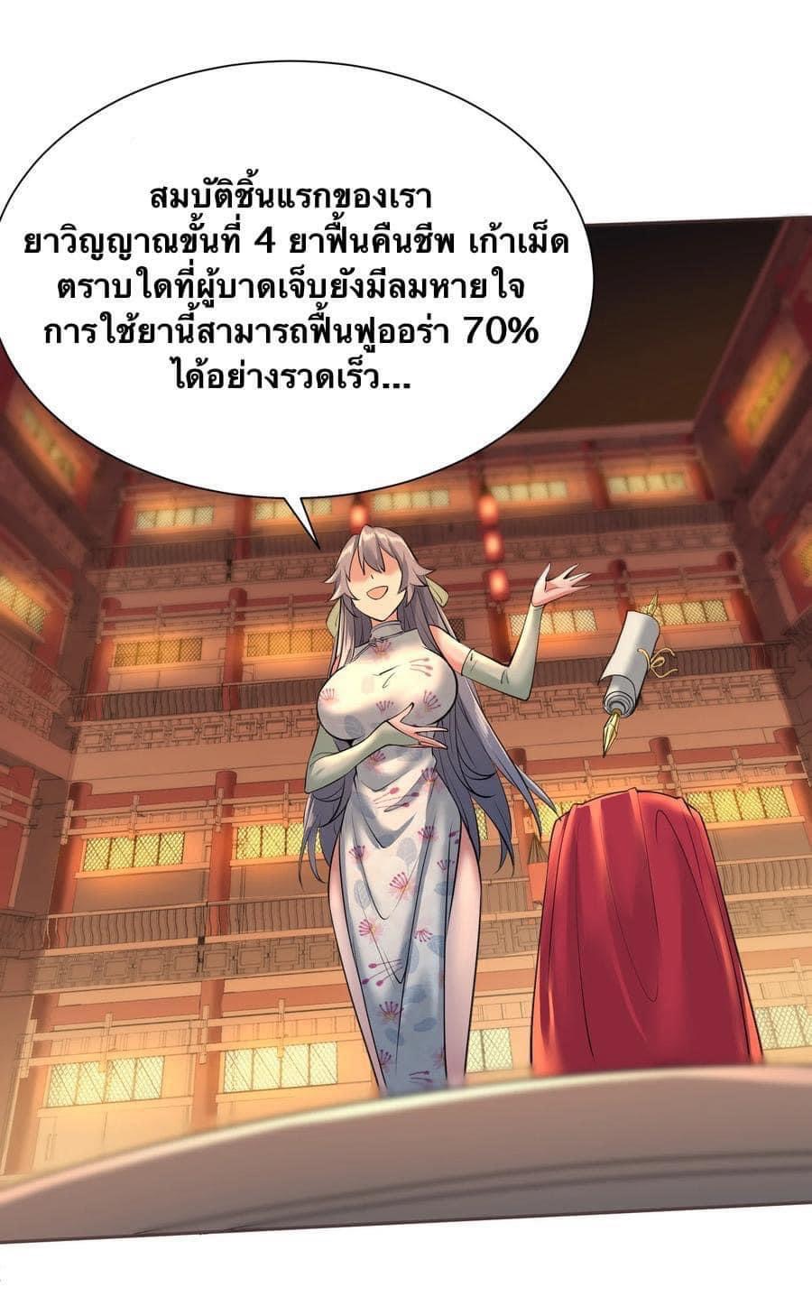 Legend of King Amata | ตำนาน ราชันย์ อมตะ ตอนที่ 5 หน้า 16