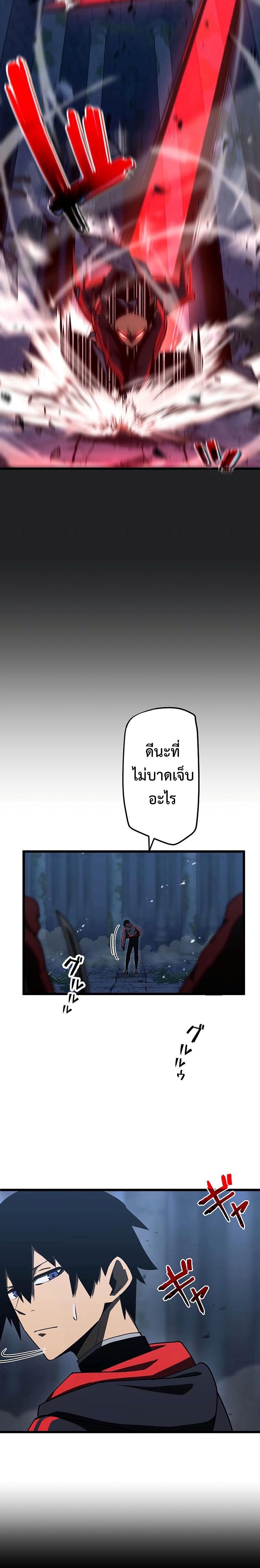 โทษทัณฑ์ของความตาย - Death Penalty ตอนที่ 5 หน้า 33