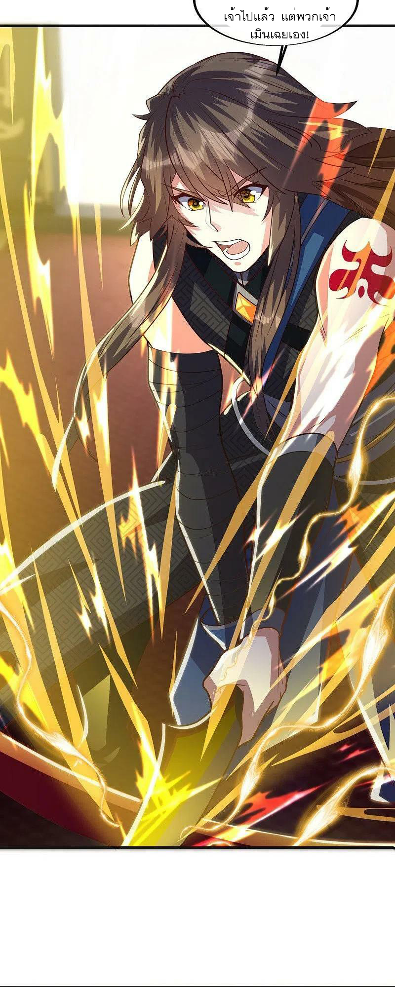 peerless battle spirit ตอนที่ 499 หน้า 3