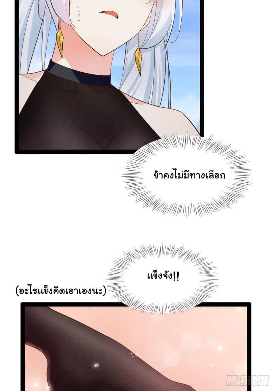 เทพนักเปิดซิง ต่างโลก (เมียร้อยคน) ตอนที่ 15 หน้า 41