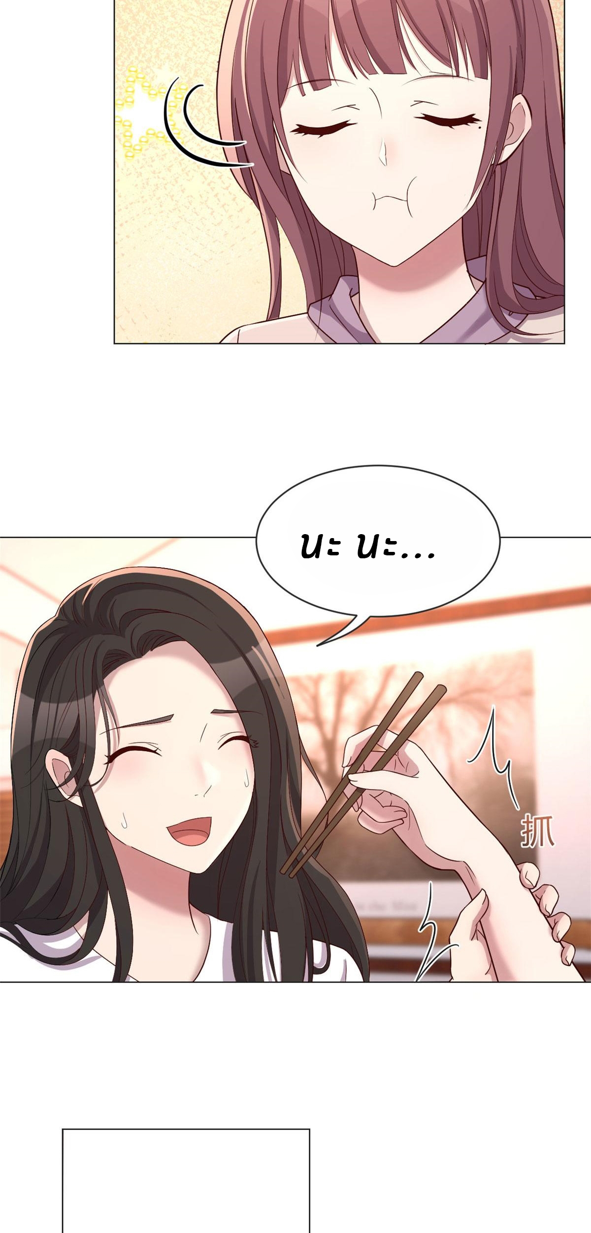 พี่สาวอยากเล่นคุณ ตอนที่ 96 หน้า 7