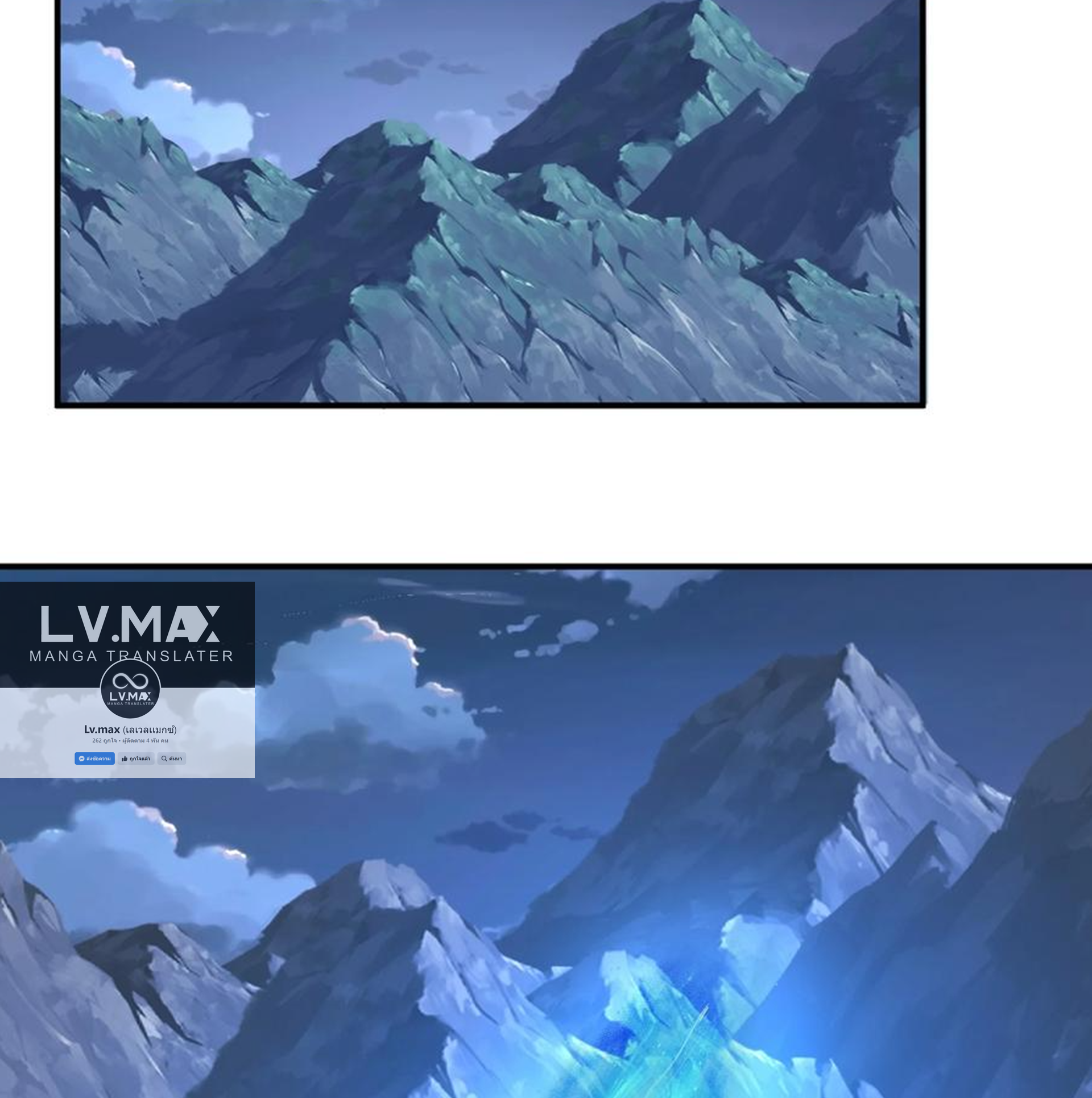 ชะตาตัวร้ายอย่างข้าจะตบ ตัวเอกก็ไม่ใช่เรื่องยากเกินไป ถูกไหม ? ตอนที่ 9 หน้า 37