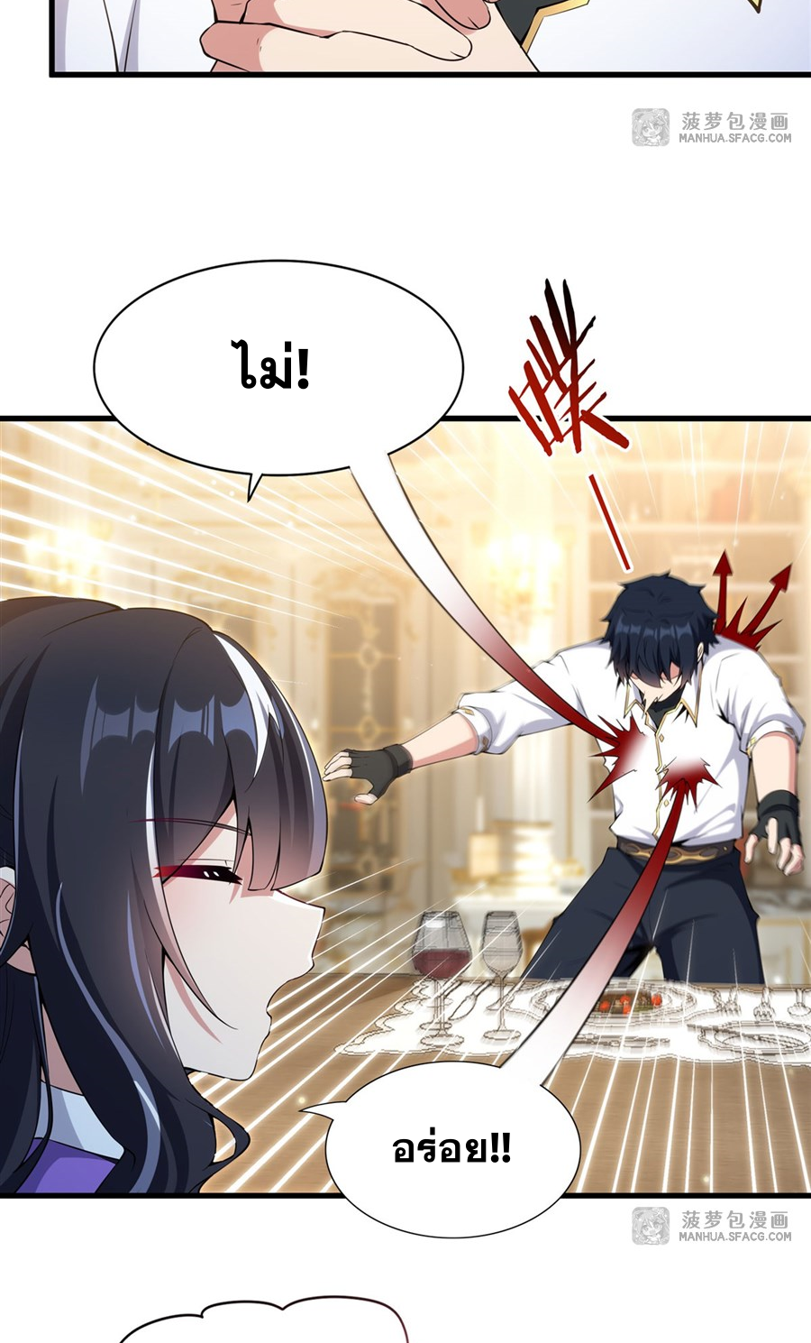 Shut Up, Evil Dragon! I don't want to raise a child with you anymore ตอนที่ 7 หน้า 5