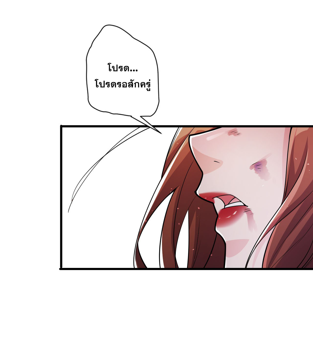 ข้าเพียงต้องการฝึกฝนศิษย์น้องหญิงก็เท่านั้น ตอนที่ 10 หน้า 7