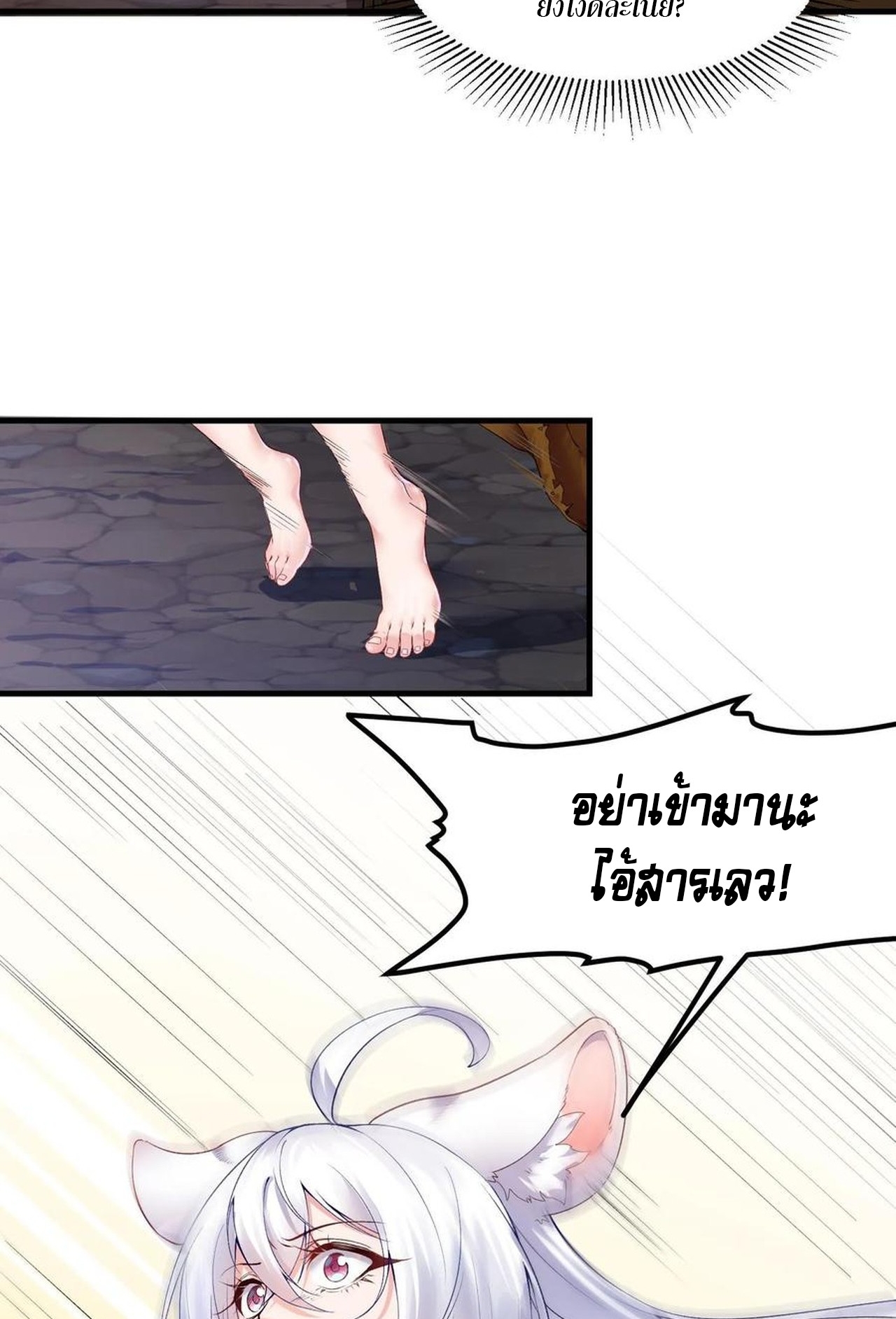 เกิดใหม่เป็นมังกรสายโหดพร้อมระบบรวบรวม NPC สาวสุดแกร่ง ตอนที่ 3 หน้า 3