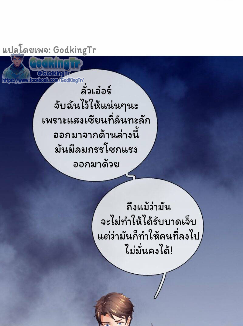 ราชาเทพนิรันดร์ (Eternal god king) ตอนที่ 270 หน้า 16