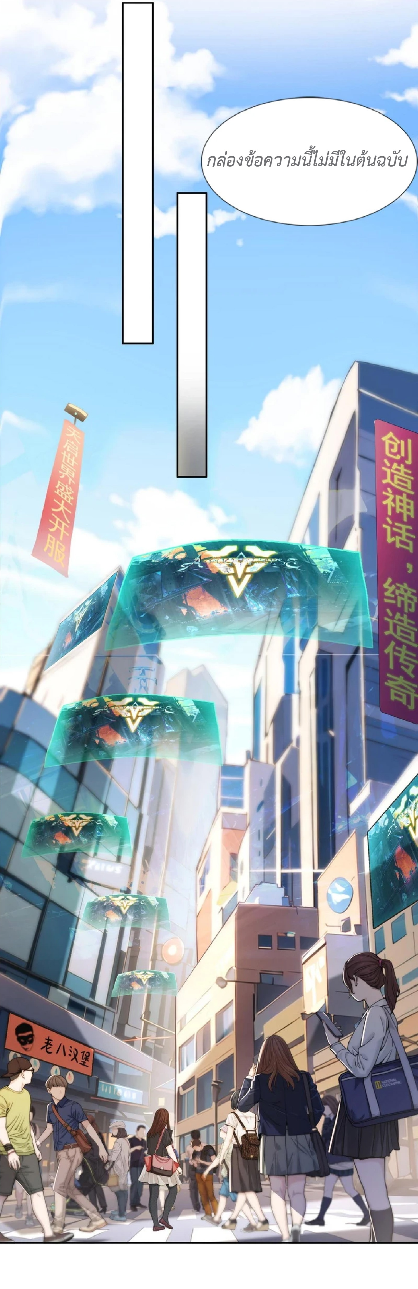 ราชาแห่งความตาย ตอนที่ 10 หน้า 20