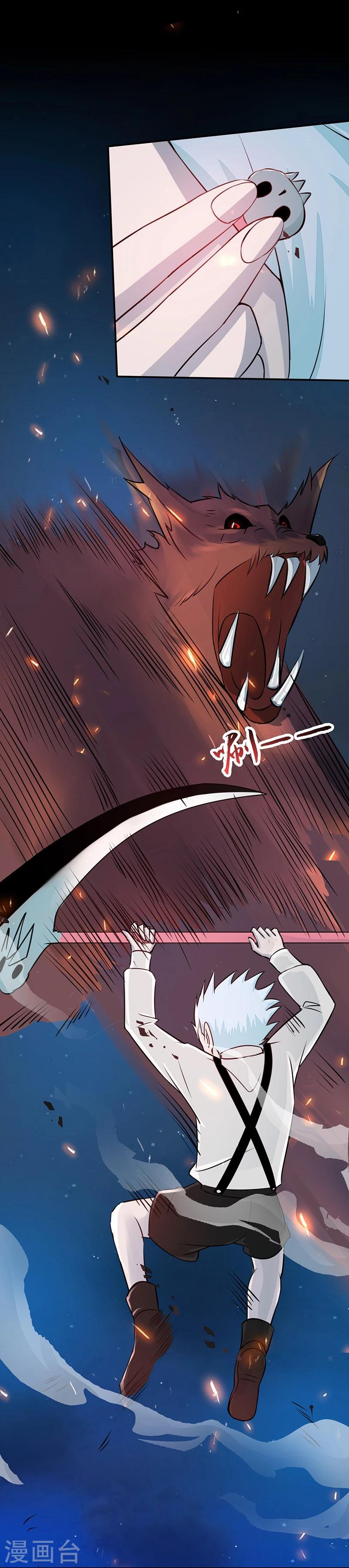 Abrí las puertas de el infierno ข้าเปิดแดนยมโลก ตอนที่ 48 หน้า 5