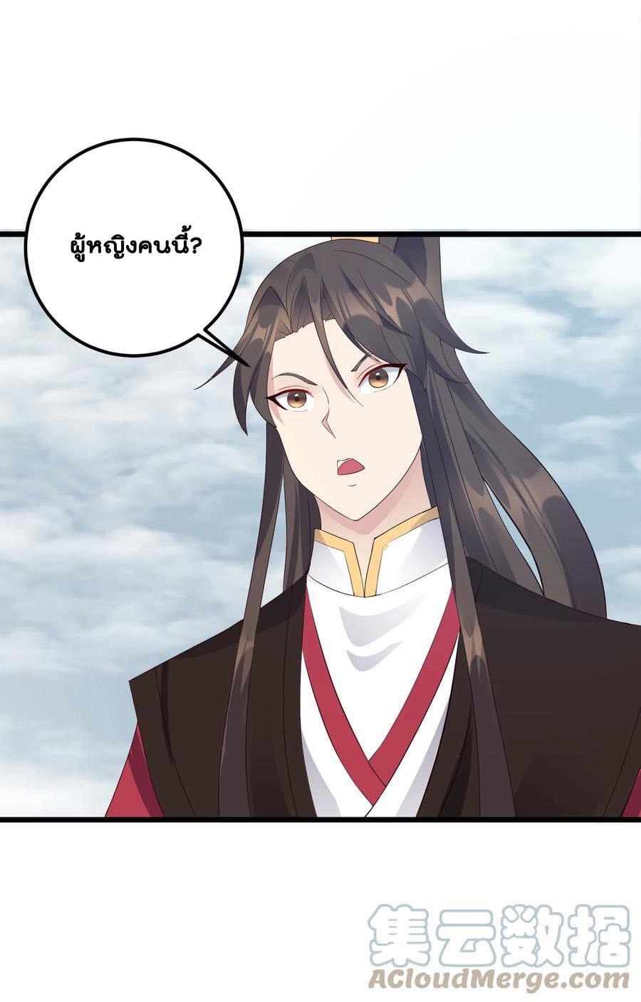 เทพวายร้ายกลับชาติมาเกิดใหม่ ตอนที่ 137 หน้า 19