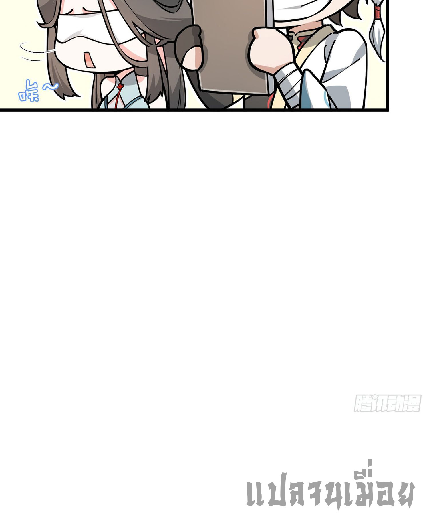 ระบบยิ่งตายยิ่งแกร่ง ตอนที่ 5 หน้า 15