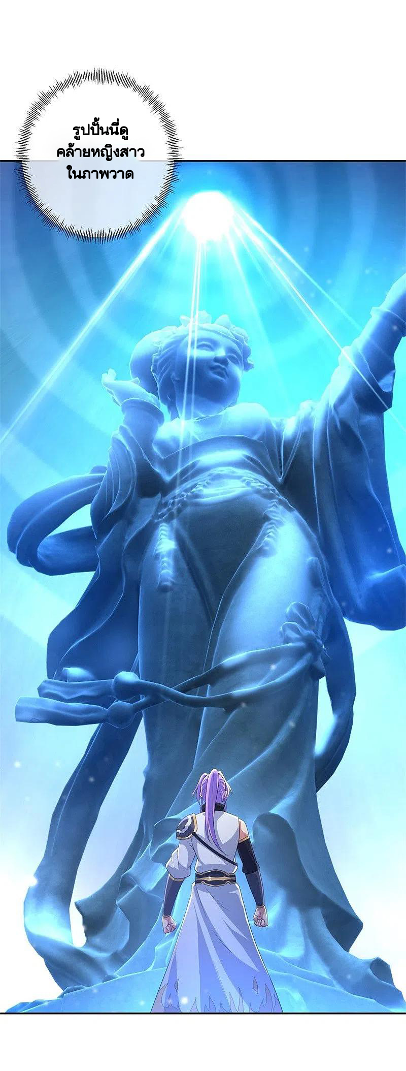 peerless battle spirit ตอนที่ 427 หน้า 46