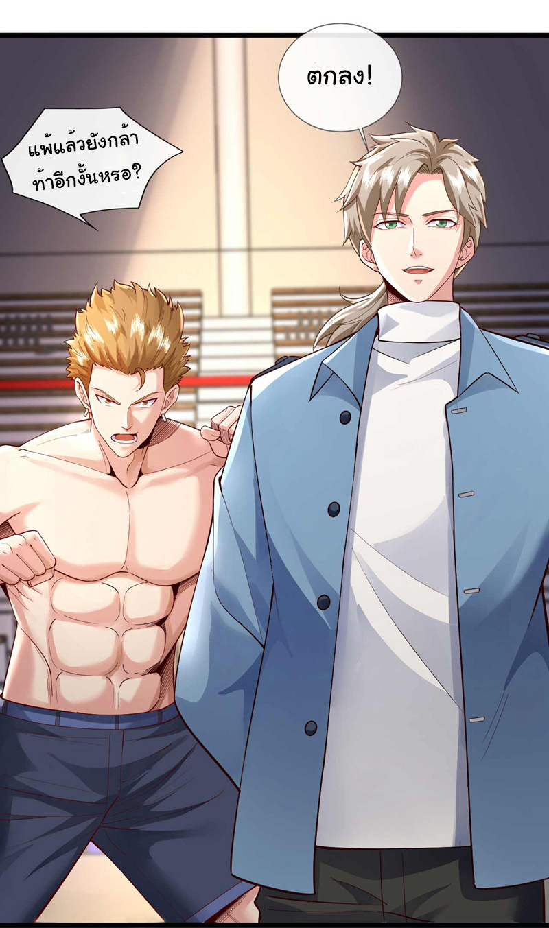 Chu Chen, the trash son-in-law ตอนที่ 60 หน้า 23